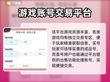 CF手游账号交易🔥靠谱平台大揭秘！👇截图3