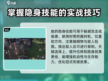 永劫无间手游迦南实战教学，轻松上分秘籍✨截图6