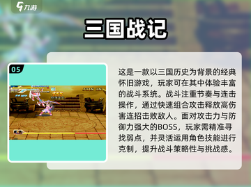 🔥2025街机手游TOP榜💥经典重现🎮截图6