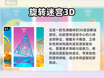 🔥2024最🔥迷宫游戏TOP5，边找出口边上瘾！🎮截图2