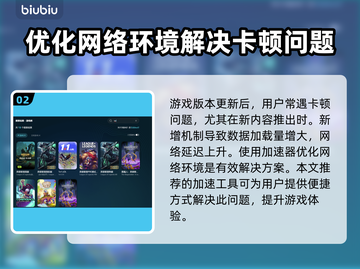 LOL掉帧卡顿？这招教你轻松解决🔥🎮截图3
