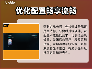 🔥《永恒之塔2》卡顿秒变丝滑？3招搞定！🎮截图2