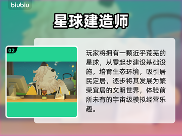 🎮星布谷地首测时间曝光！截图3