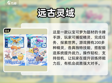 🔥2025必玩宝可梦改版游戏大公开！✨截图5