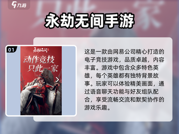 🔥2025最受欢迎竞技游戏下载指南🎮截图2