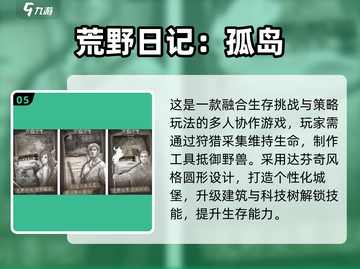 🏝2025最火小岛求生手游下载合集！🔥截图6
