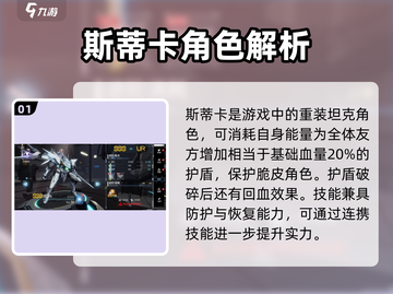 艾塔纪元🔥节奏榜强力角色大揭秘！💥截图2