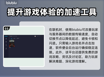 GTFO闪退？加速器来救场啦！🔥🚀截图4