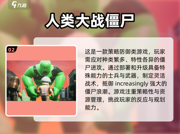 🔥2025最值得玩的打僵尸游戏合集🎉截图3