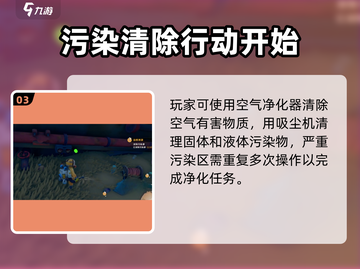 《沙石镇时光》最后一个污染源❌消除攻略来啦！截图4