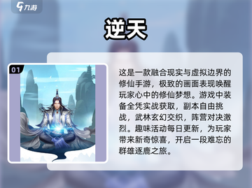 🔥修仙手游大全来了！2025必玩经典✨截图2