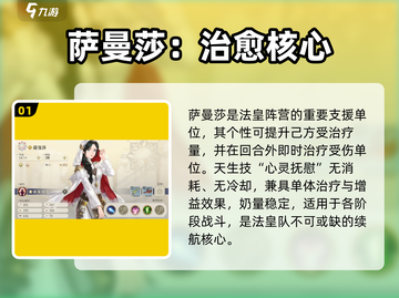 🔥铃兰之剑萨曼莎逆天输出💥截图2