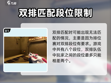 无畏契约排位差段位？这些组合🔥能一起玩！🎮截图2