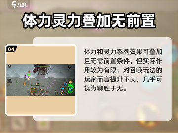 鬼谷八荒🔥灵力之树效果叠加秘籍✨截图5