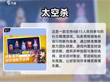 2024必玩🔥经典太空杀游戏合集🎮截图2