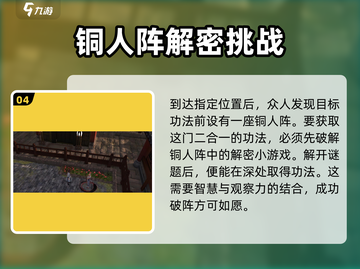 侠客风云传前传🔥白首太玄经获取方法大公开！截图5