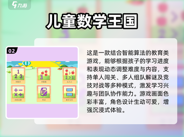 2025小学生最爱游戏大揭秘！🎮超好玩推荐来啦🎉截图3