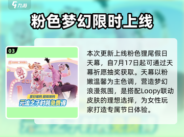 《王者荣耀×赞萌露比联动开启！🎮💄》截图4