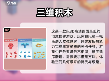 🔥2025最热门积木手游下载推荐brick/block游戏爱好者冲！截图3