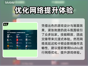 LOL延迟高💥不开加速器照样流畅玩！截图3