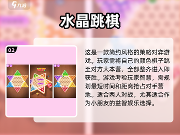 两个小朋友一起玩啥？这些手游超适合✨截图3