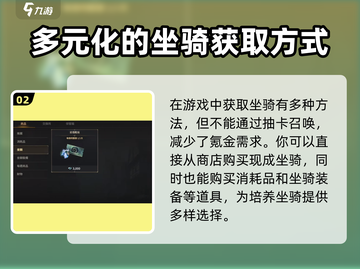 权力之望🔥坐骑系统详解，最强坐骑等你来驯服！截图3