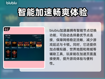 暗黑3掉帧？用这个加速器轻松搞定！🔥🎮截图3