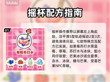 🎮菜鸡逆袭！奶茶店暴富秘籍🔥截图2