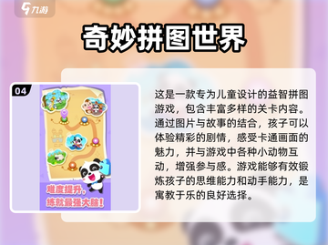 💥单机手机拼图游戏推荐🔥2025必玩下载链接👇截图5
