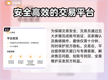 光遇渠道服买号平台推荐，稳上车⚡截图4