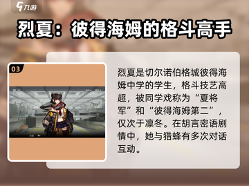 明日方舟🔥烈夏获取方式大全，限量身份等你来拿！截图4