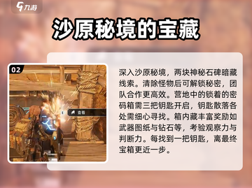 破碎之地沙原秘境🔥超全通关攻略来了！截图3