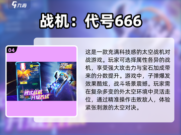 ✈2025必玩！顶级飞机战斗游戏合集🔥截图5