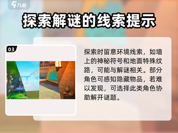 星源遗境🔥必看！新手快速上分攻略🌟截图4