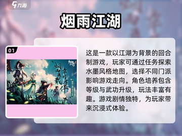 🔥2024必玩免费回合制单机游戏合集🎮截图2