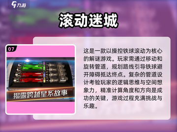2025超🔥益智游戏大全，玩转大脑✨截图8