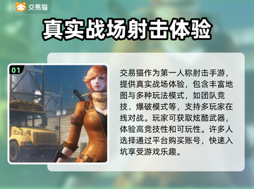 穿越火线账号在哪买？🔥安全平台推荐！截图2