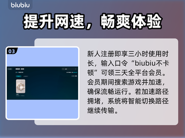 文明7卡顿🔥选对加速器，畅玩无忧！🎮截图4