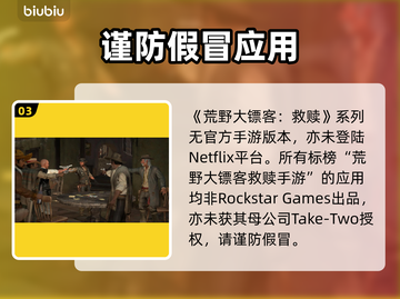 《荒野大镖客》手游惊现！🔥截图4