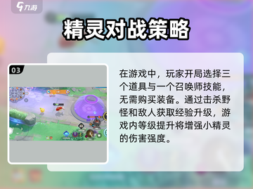 宝可梦大集结手游🔥超 fun 玩法揭秘！快来上头Nintendo🎉截图4