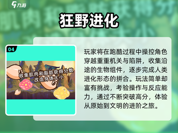 🔥2025最上头人类进化游戏💥截图5