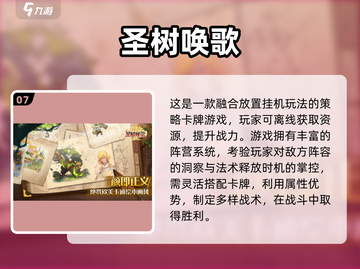 🔥2025高人气放置卡牌游戏推荐！🎮截图8