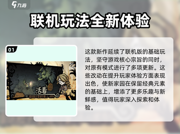 饥荒新家园🔥玩法模式大揭秘！🎮截图2