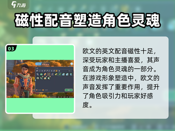 《沙石镇时光》欧文🔥：游戏最强角色揭秘！截图4