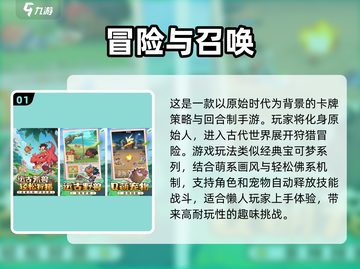 回合制手游🔥2025超好玩排行榜✨截图2