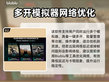 💥雷电模拟器闪退？速看完美解决方法！🎮截图3