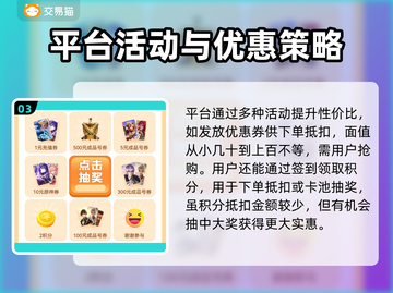 蛋仔派对😎高性价比买号渠道大揭秘！🎉截图4