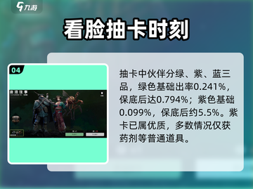 🔥代号56伙伴获取神技！🎮截图5