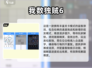 🔥2025超火数学游戏推荐！8-12岁孩子秒变数学小天才🧮🎉截图5