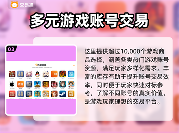帝国王者归来🔥账号交易超全指南✨截图4
